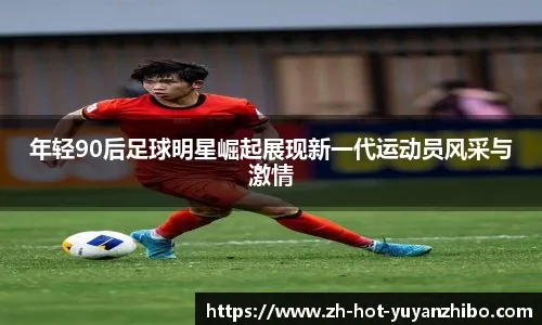 哈兰德英超已打入83球，超过菲尔米诺、马赫雷斯的英超进球数