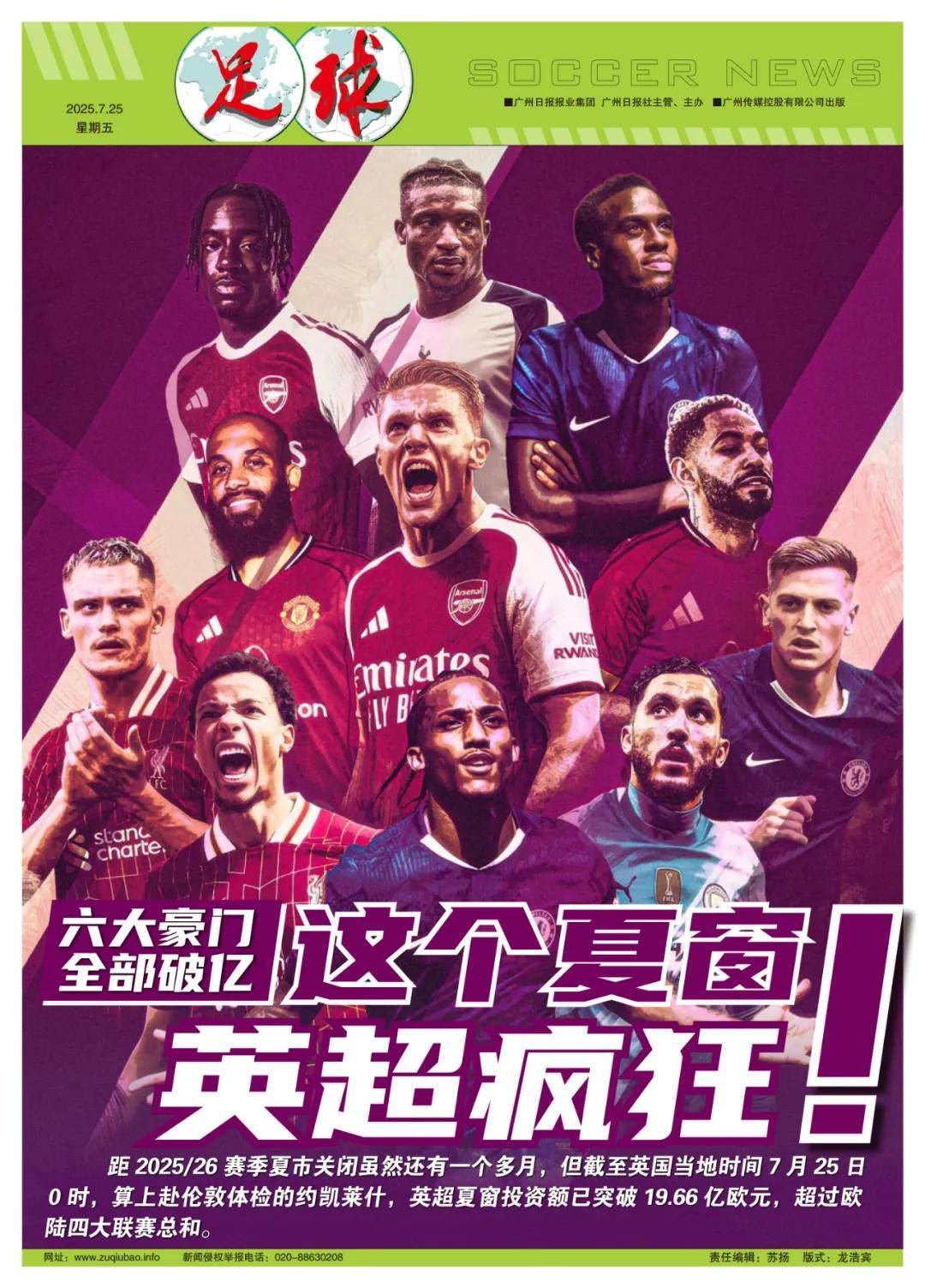 多特蒙德傳 多特蒙德傳