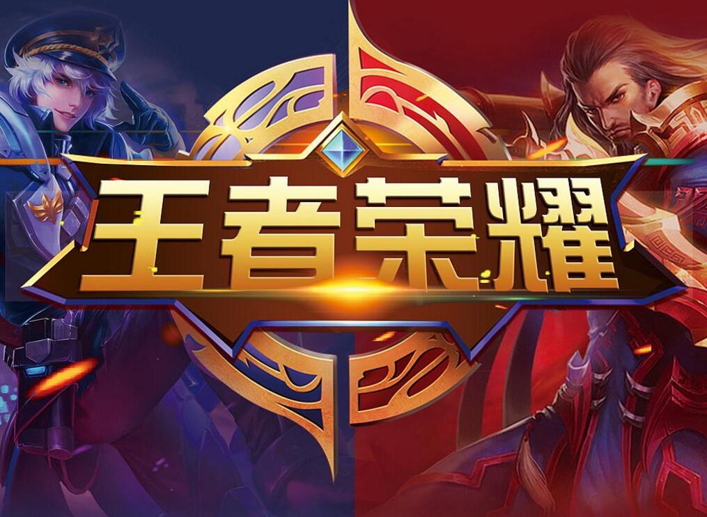 更多战队和 更多战队和